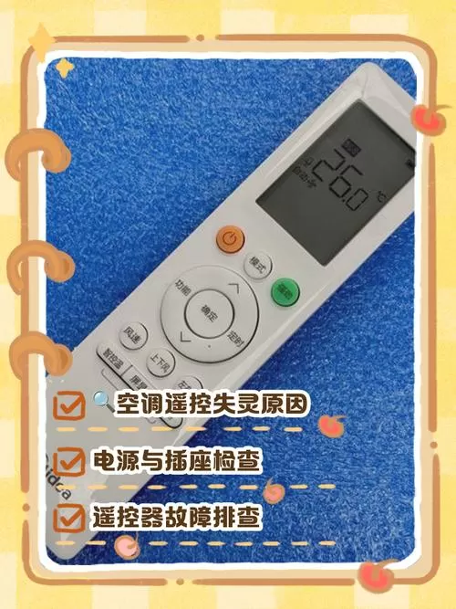 海信空调遥控器按了没反应怎么办啊视频图标