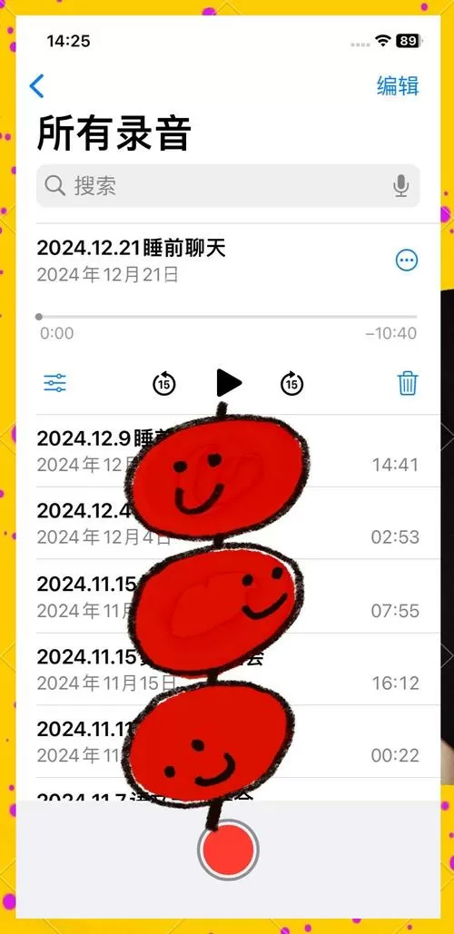 如何把iphone语音备忘录导出来缩略图