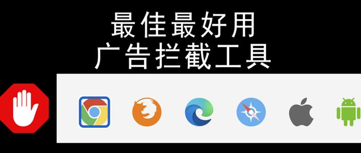 氺茤网页广告拦截器插件的安装方法图标