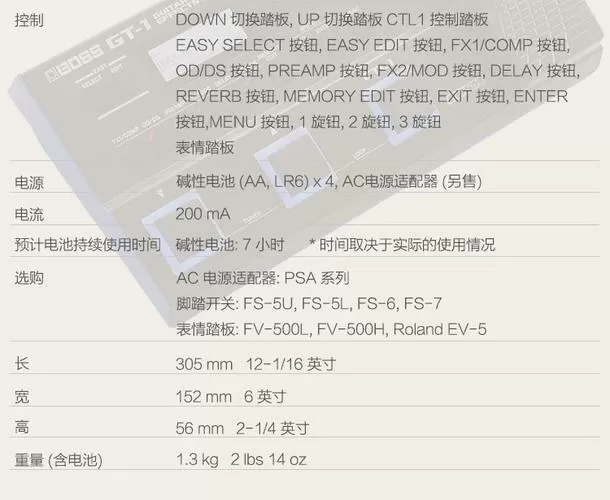 gt100效果器中文说明书游戏截图