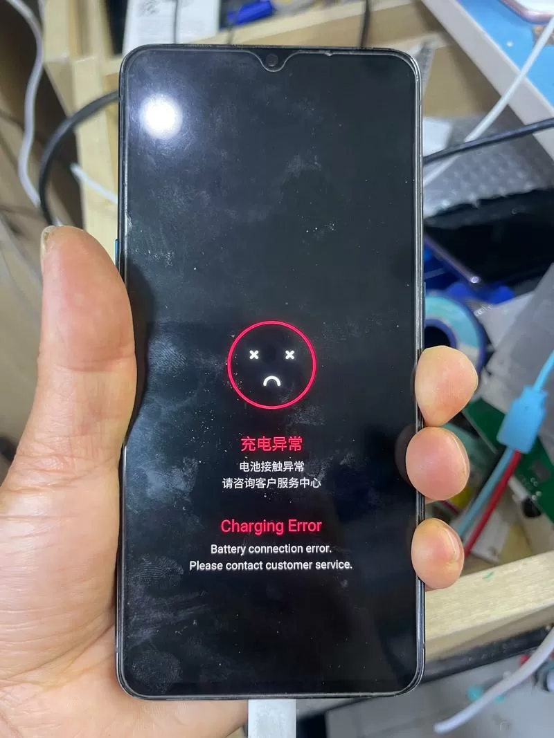 手机没电后关机后充不进去电咋回事图标