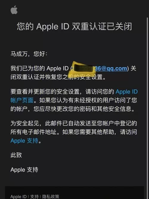 怎么取消苹果id双重认证缩略图