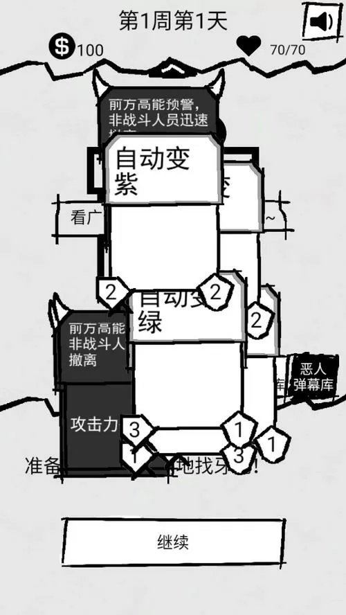 弹幕那个恶人mod版