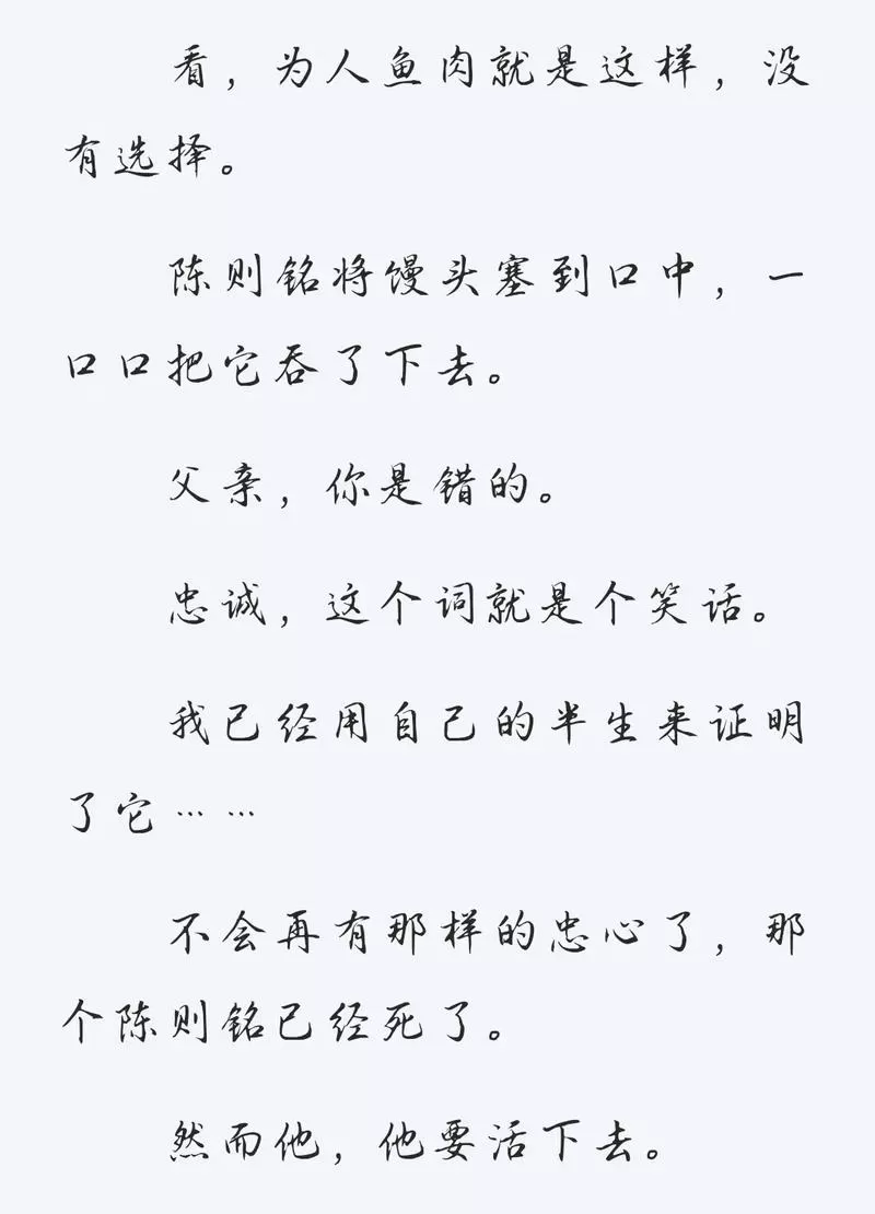 《将军令》偷偷写文免费阅读缩略图