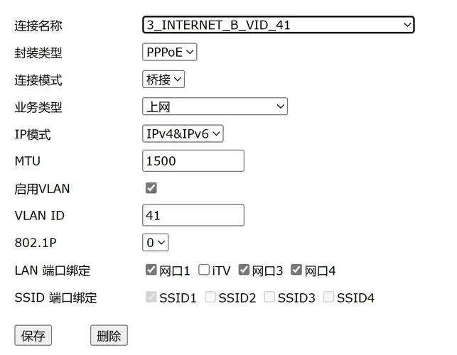 天翼网关改桥接模式