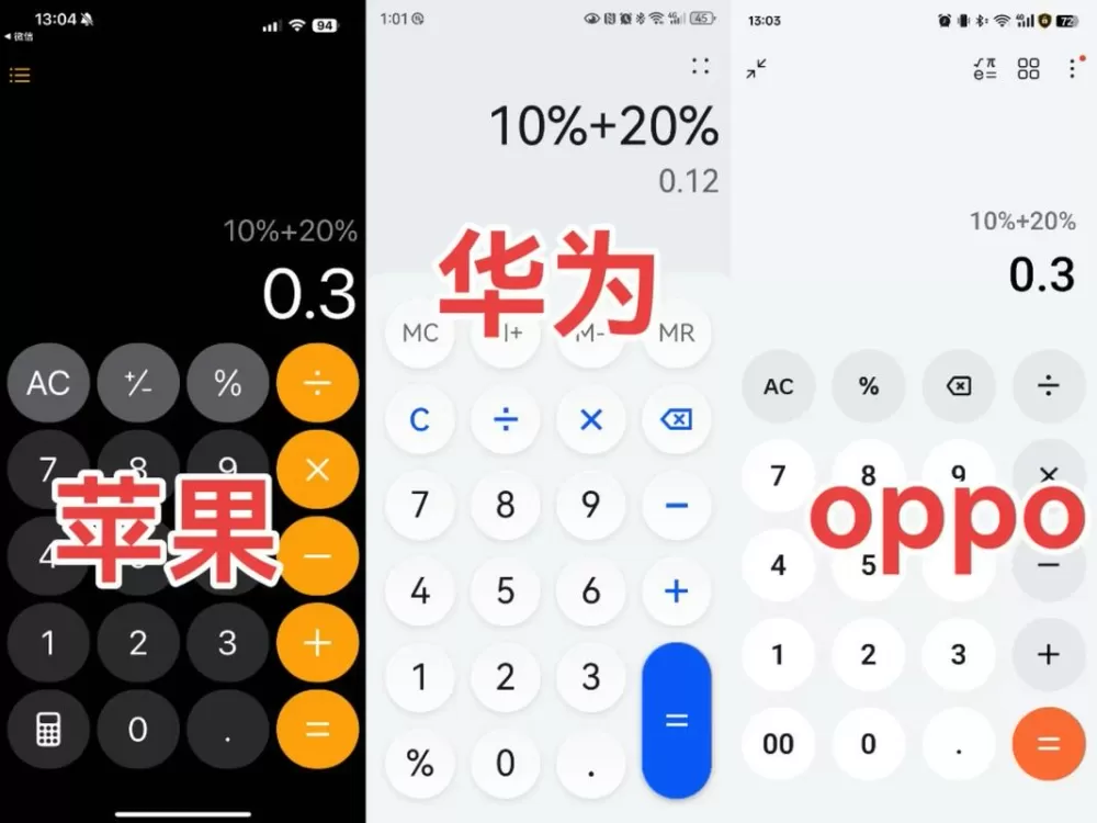 华为手机计算器错误怎么回事图标