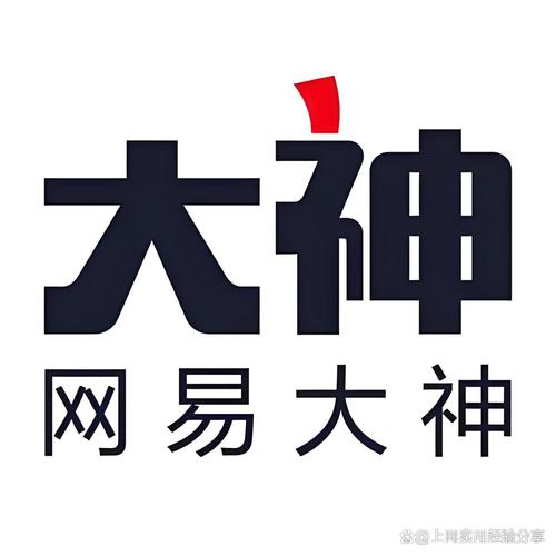 网易大神app官方正版最新版缩略图