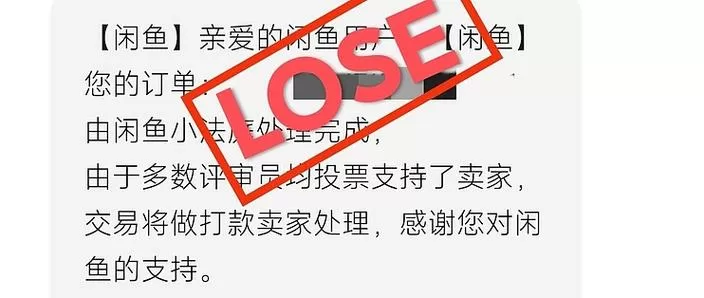 闲鱼卖家收款受限怎么解除缩略图
