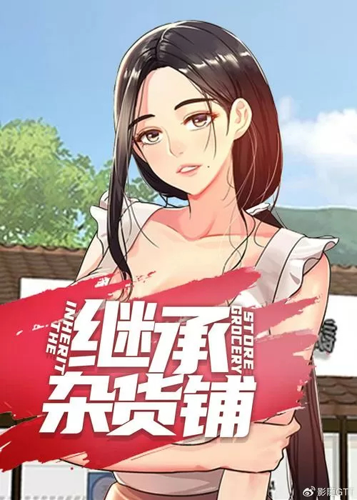 韶恩26话漫画在线阅读免费图标