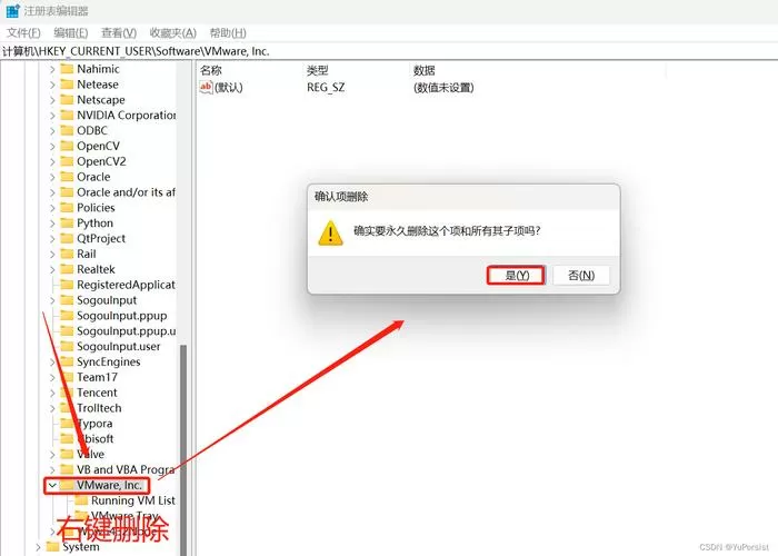 vmware虚拟机怎么删除虚拟机缩略图