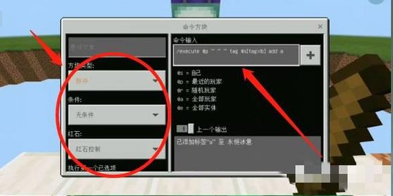 我的世界指令编程器怎么用游戏截图