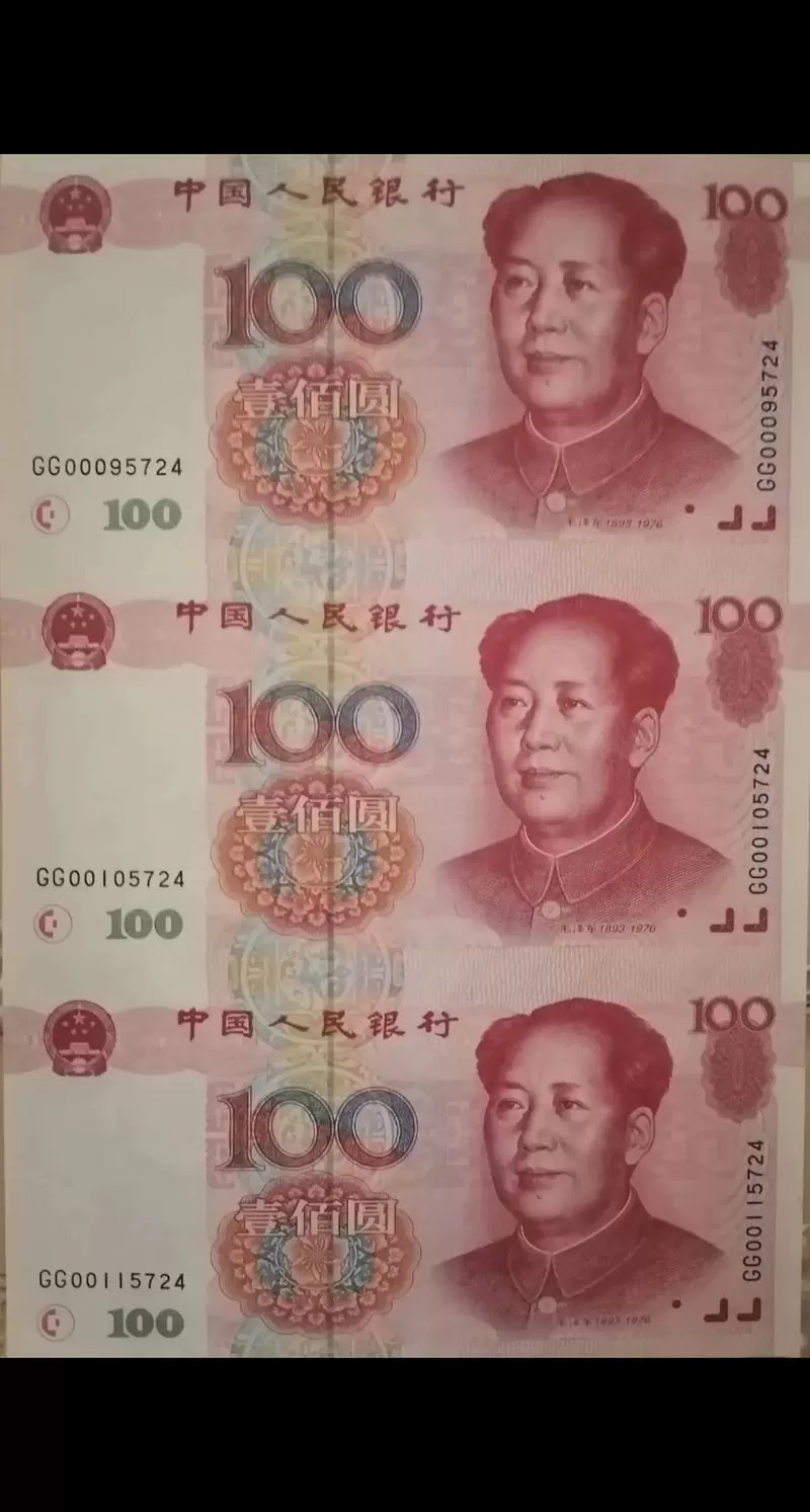 1999错版100元最贵三个版本图标