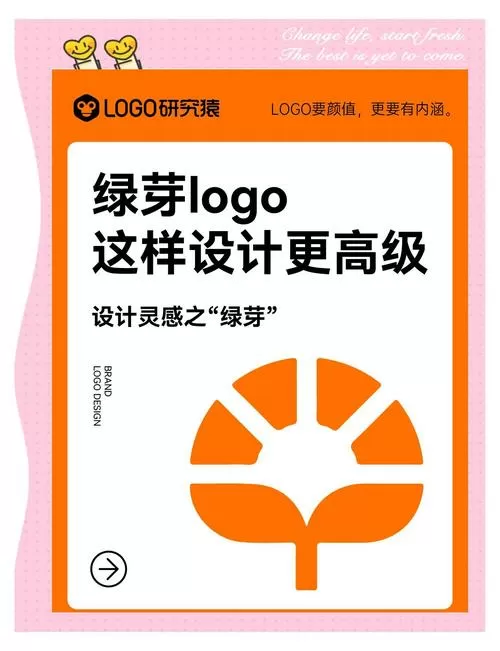 芽的概念
