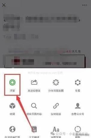 微信怎么开启浮窗权限图标