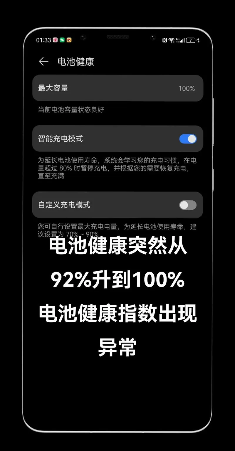 华为手机换电池会不会清空数据图标