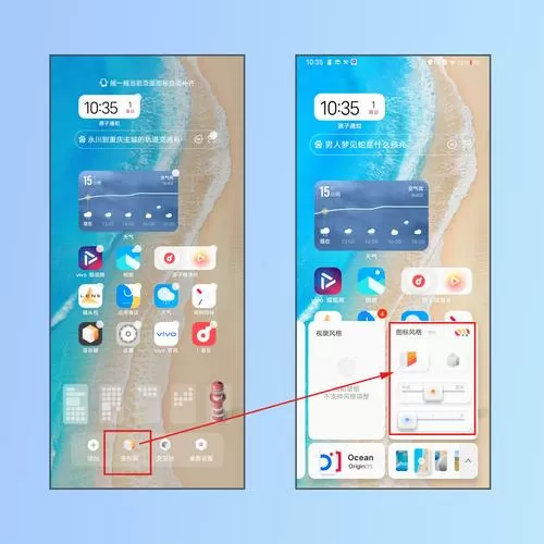 vivo手机桌面图标怎么调回原来的样子图标