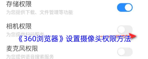 360监控如何重新连接网络游戏截图