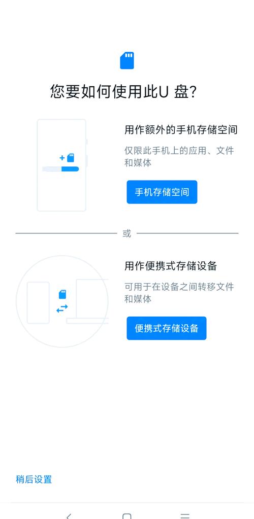 oppo手机插u盘怎么打开 视频图标