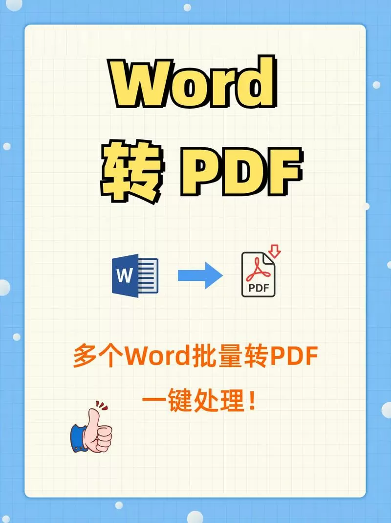 dox怎么转换pdf格式文件游戏截图