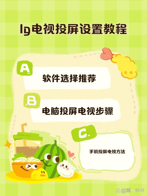 lg电视怎么投屏功能在哪里图标