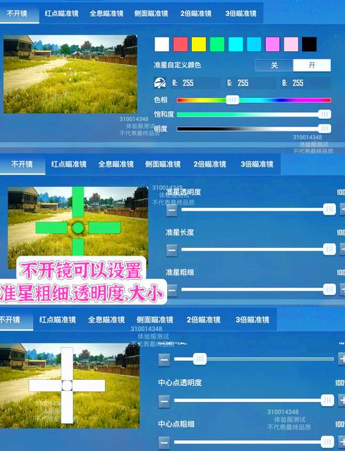 和平精英屏幕中间的准星如何去掉图标