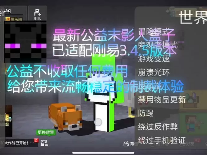 末影人制裁盒子如何下载安装包缩略图