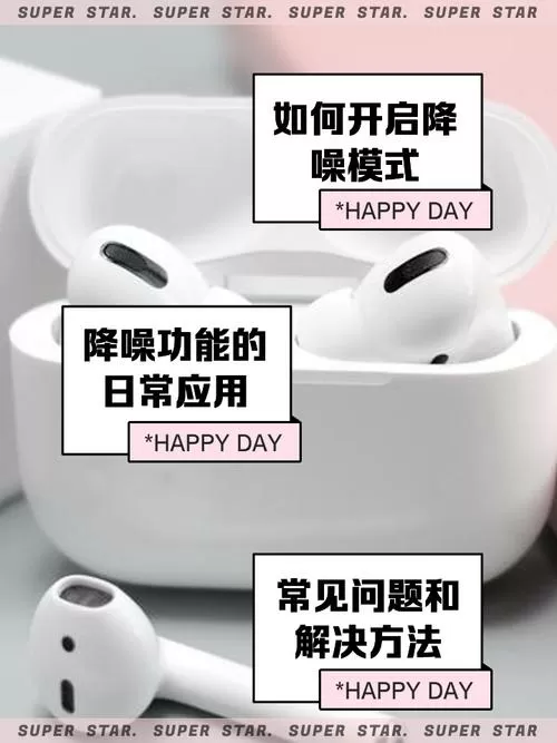 苹果蓝牙耳机要天天用酒精棉擦吗游戏截图