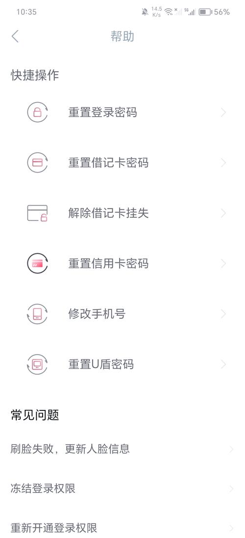 工商银行绑定的手机号怎么修改缩略图