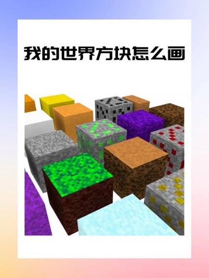 我的世界上方显示方块名称怎么打开缩略图