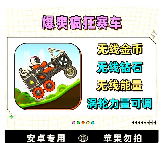 山地大作战999999金币钻石最新无限金币版修改版无限次数
