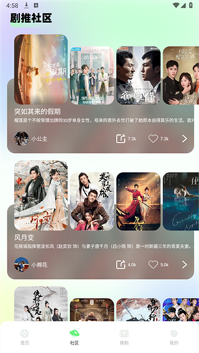 蛋花短剧免费版无广告纯净版