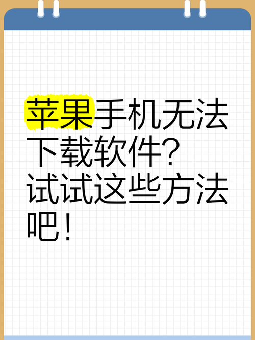 手机软件不兼容的解决方法