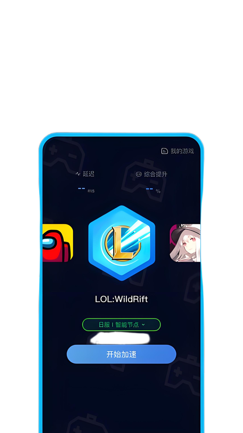 起飞加速器版本下载无广告版破解版无限体力