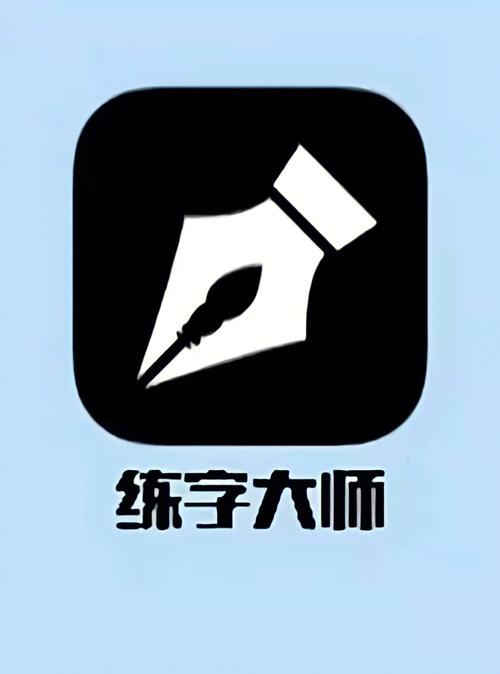 练字最经典的十句话光环加速版缩略图