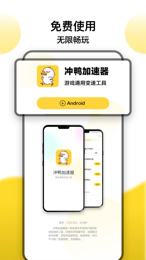 快鸭加速器最新版手机版下载快鸭加速器安卓版下载