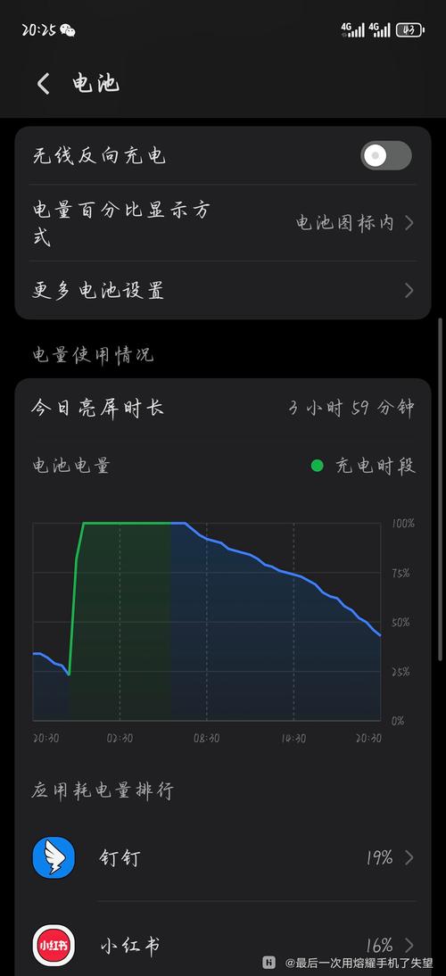 荣耀手机电池循环次数查询光环加速版