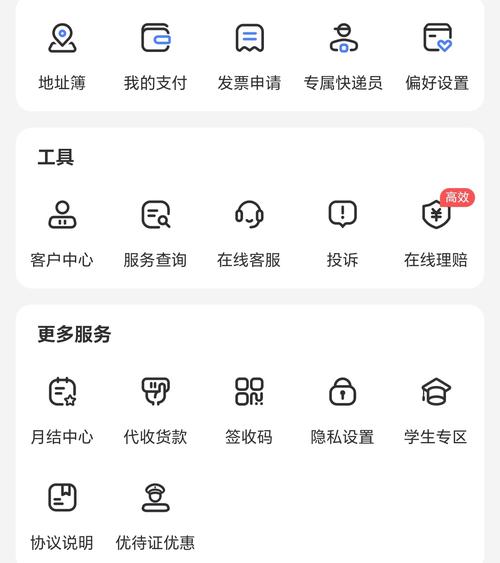 德邦合伙人app安装最新版本更新内容