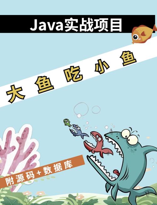 大鱼吃小鱼用来比喻什么加速永久缩略图