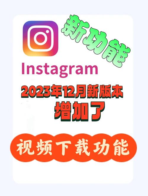 instagram安卓版instagram2024安卓官方版破解版最新版