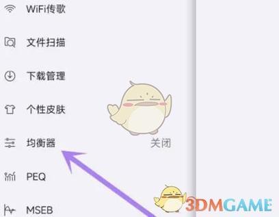 海贝音乐怎么设置最好