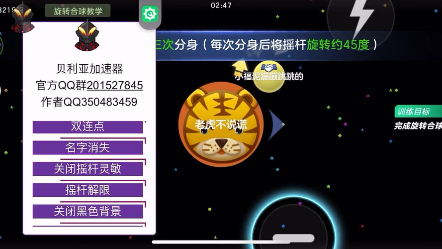 球球大作战加速器怎么用