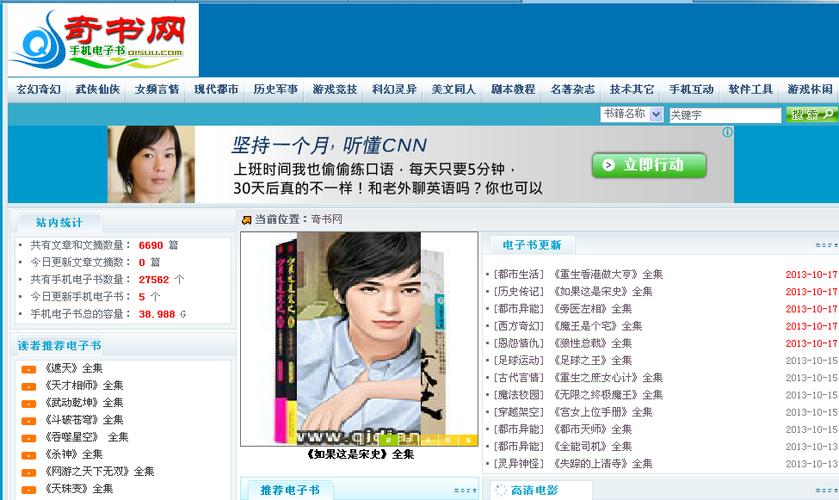 奇书网TXT电子书全本免费下载