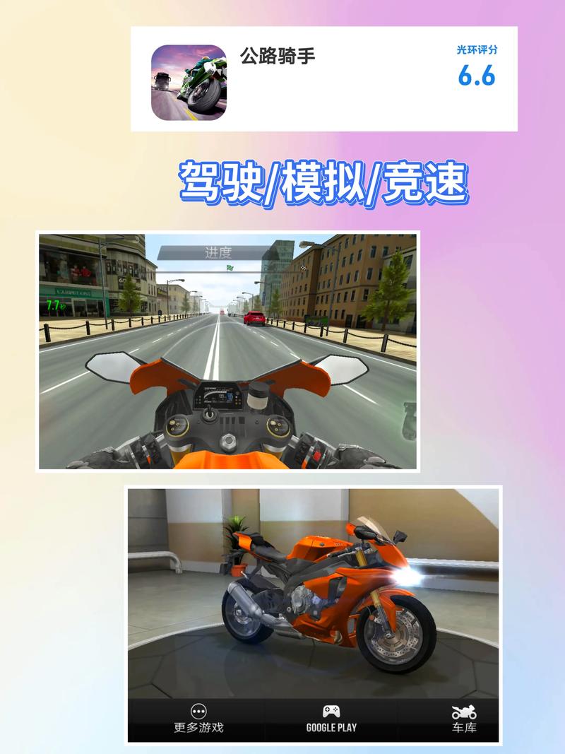 真实摩托2无限金币版2020最新破解版光环加速版游戏截图