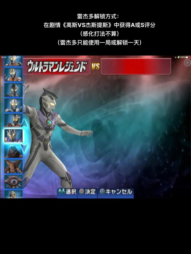 奥特曼格斗进化3全人物解锁破解版2024最新版下载