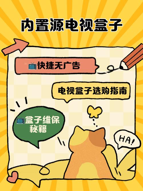 2025年内置源免费影视盒子缩略图