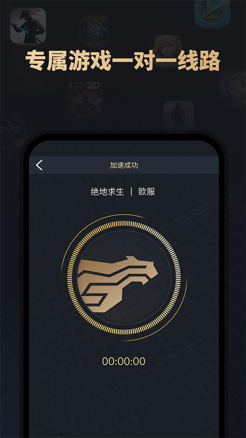 酷跑手游加速器怎么下缩略图