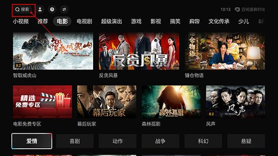 2025年内置源免费影视盒子