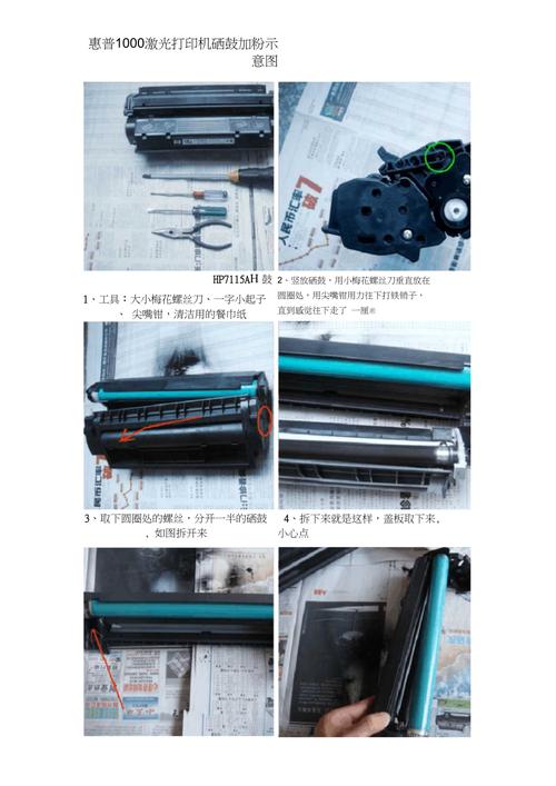 惠普激光打印机加碳粉教程中文字幕