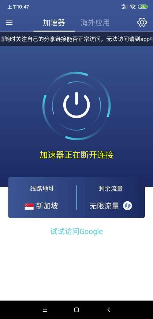 蚂蚁加速加速器怎么用
