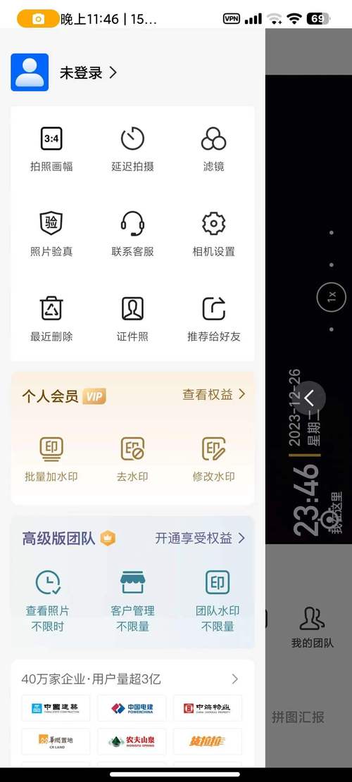 今日水印相机破解版免费最新版光环加速版